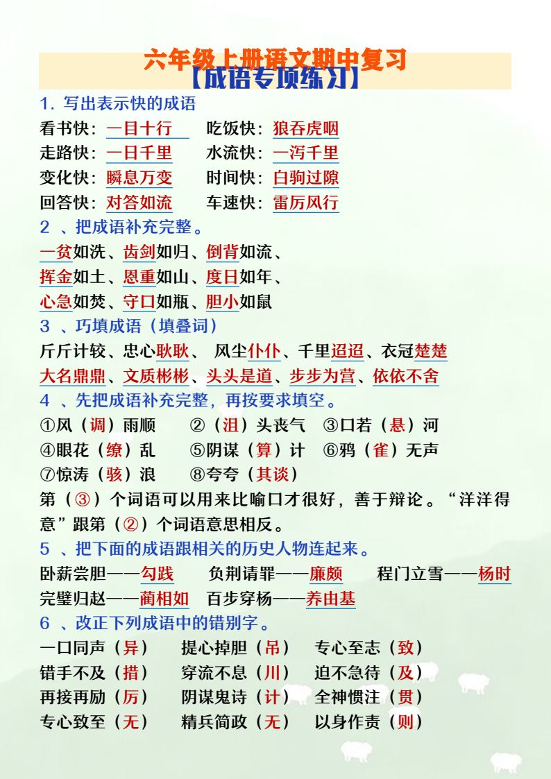 资料预览 第1页