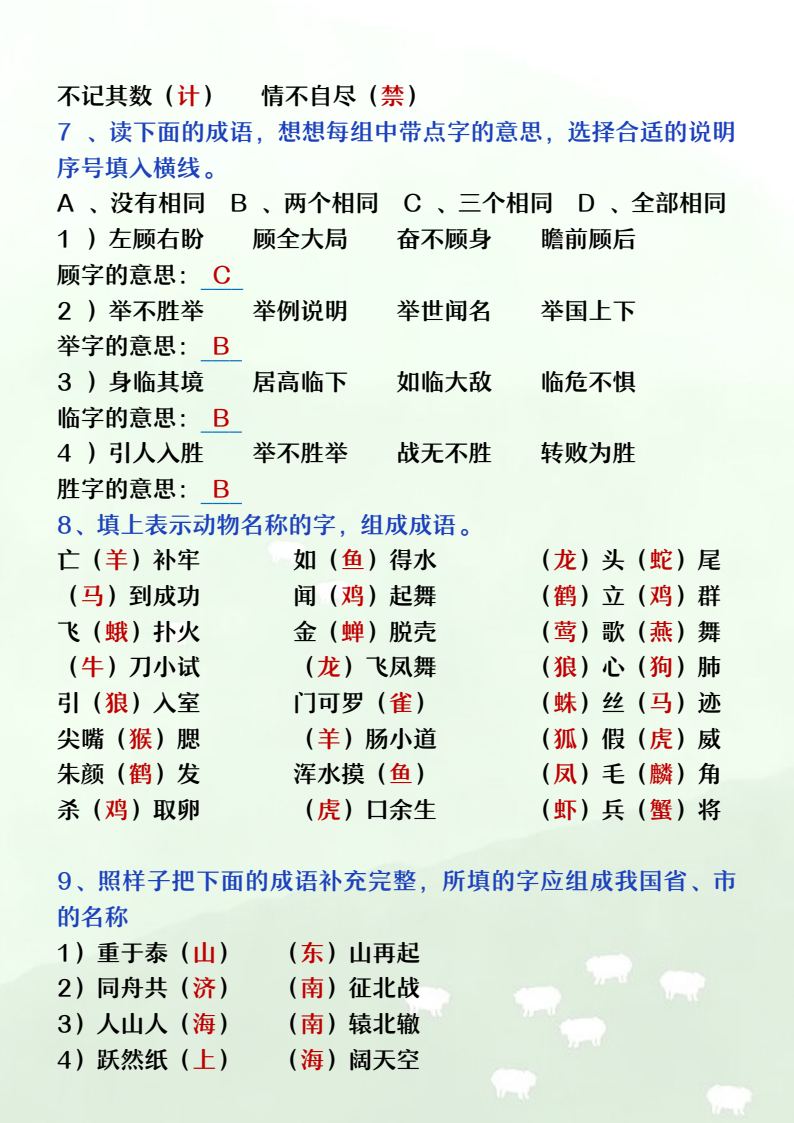 资料预览 第2页