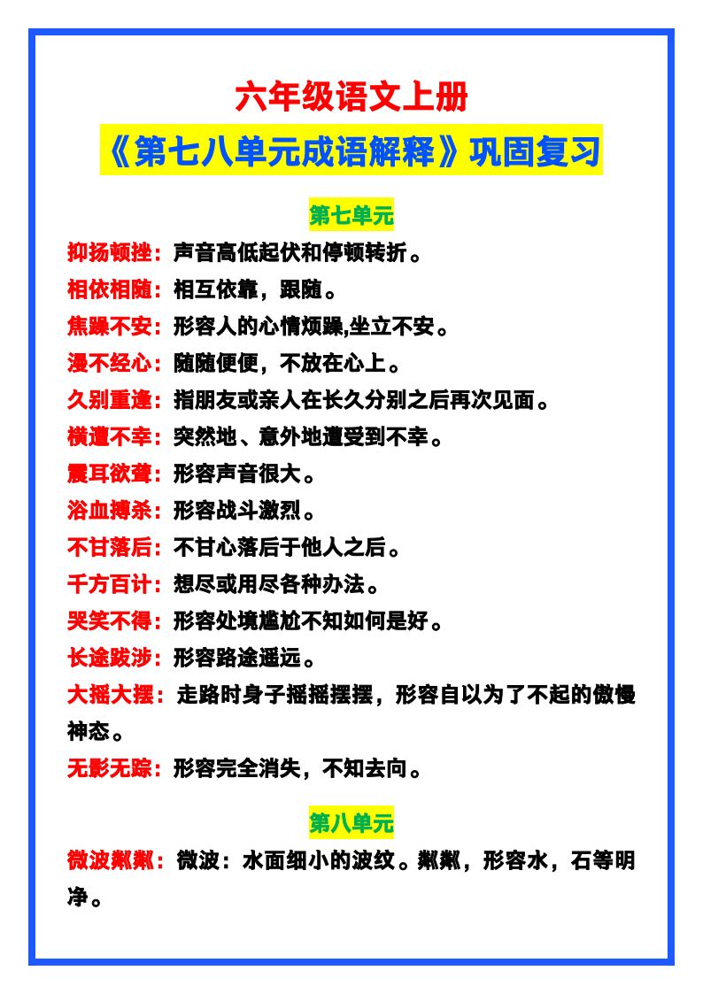 资料预览 第1页