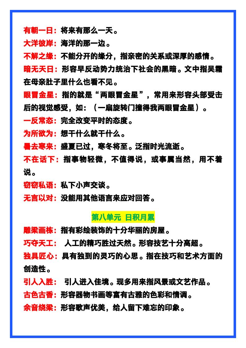 资料预览 第2页