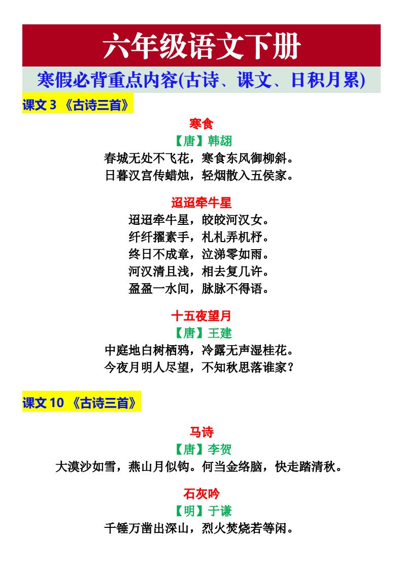 资料预览 第1页