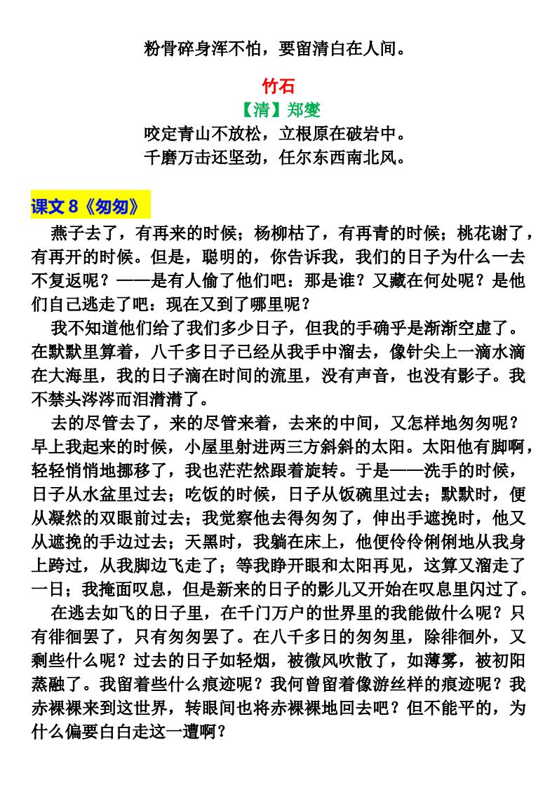 资料预览 第2页