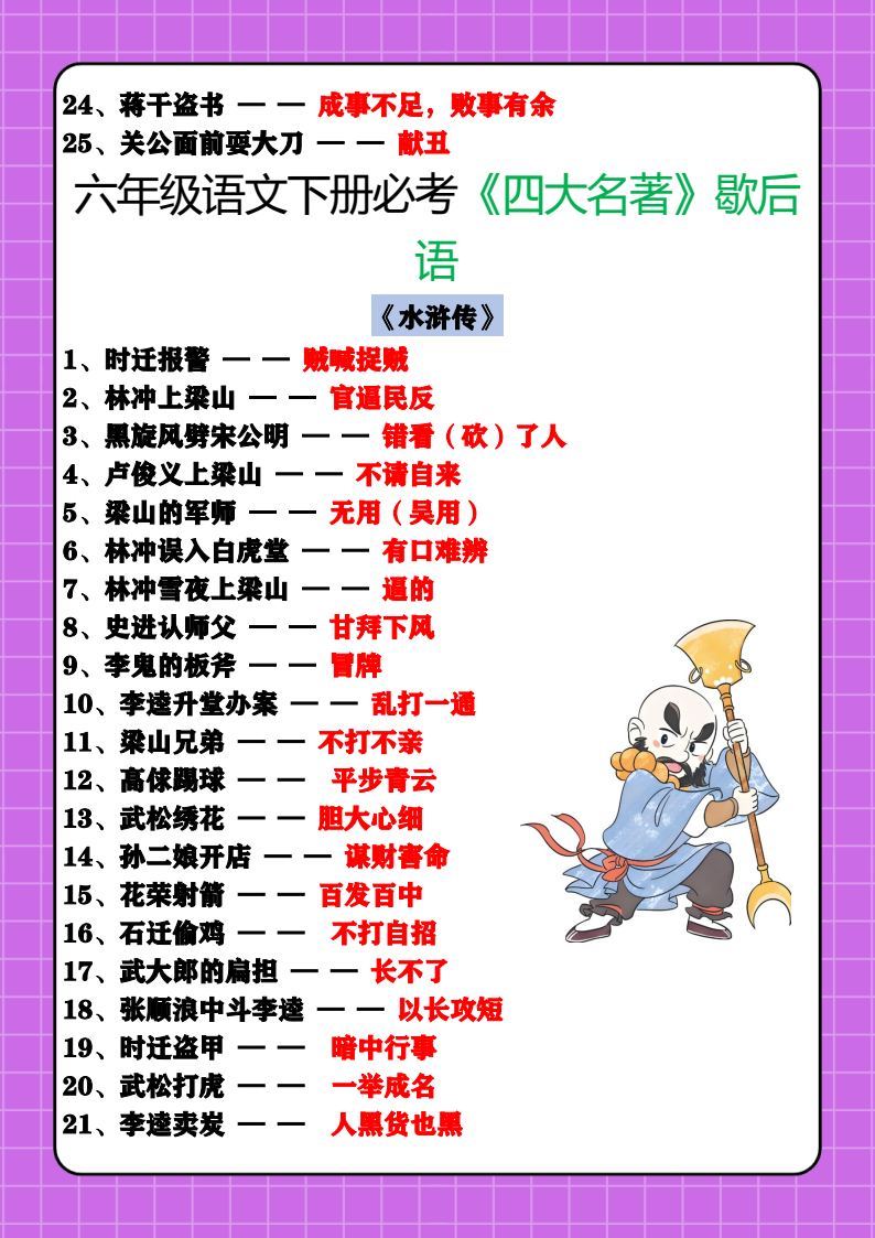 资料预览 第2页