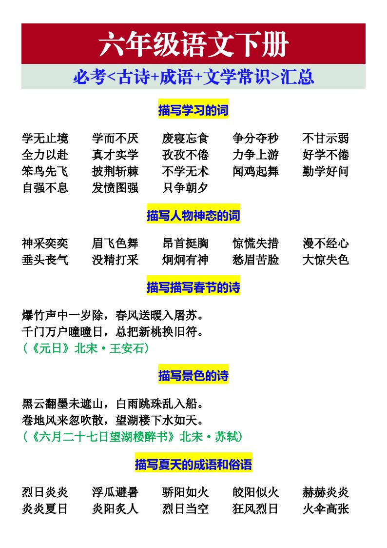 资料预览 第1页