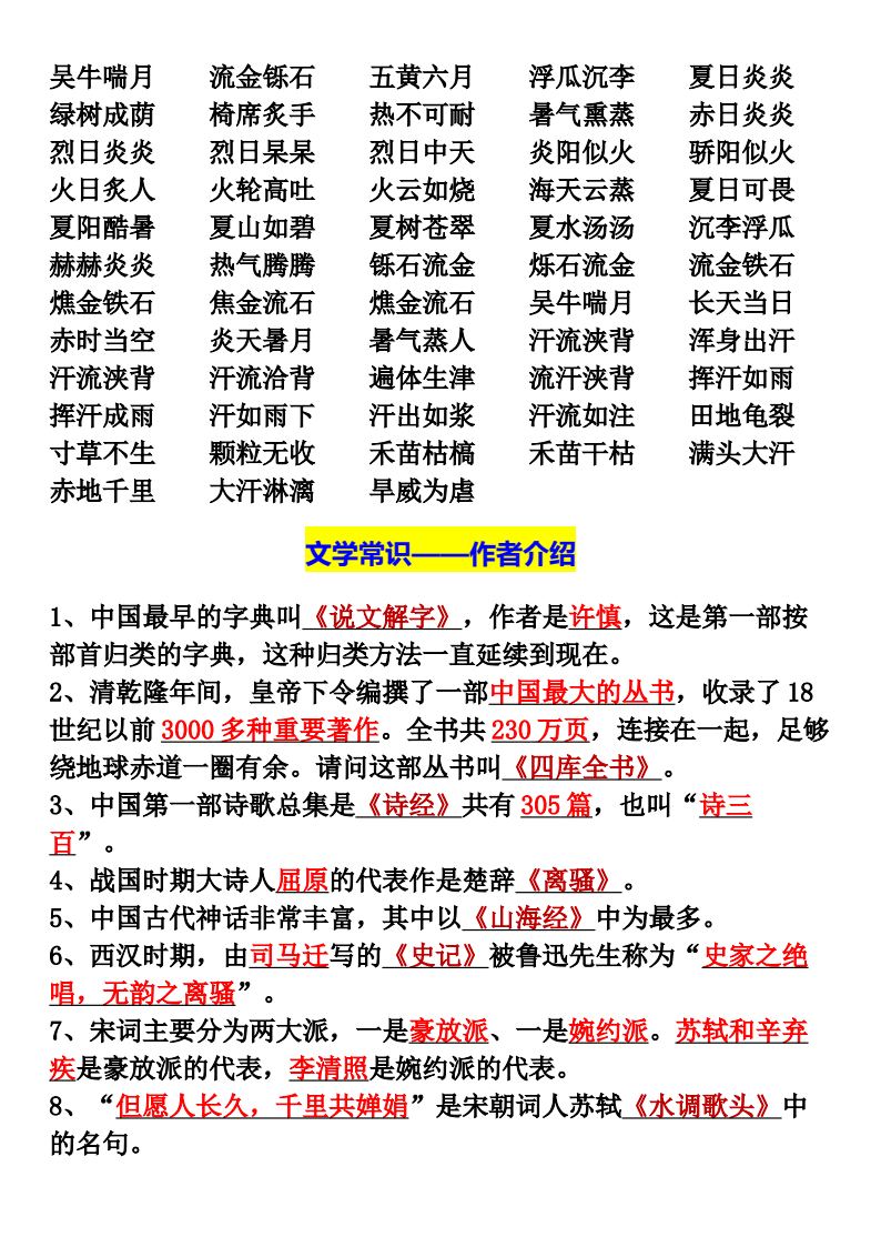 资料预览 第2页