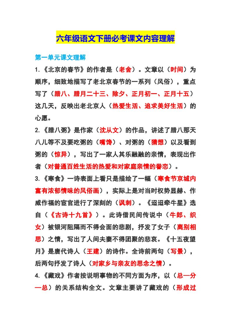 资料预览 第1页