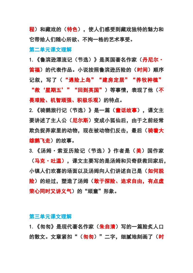 资料预览 第2页