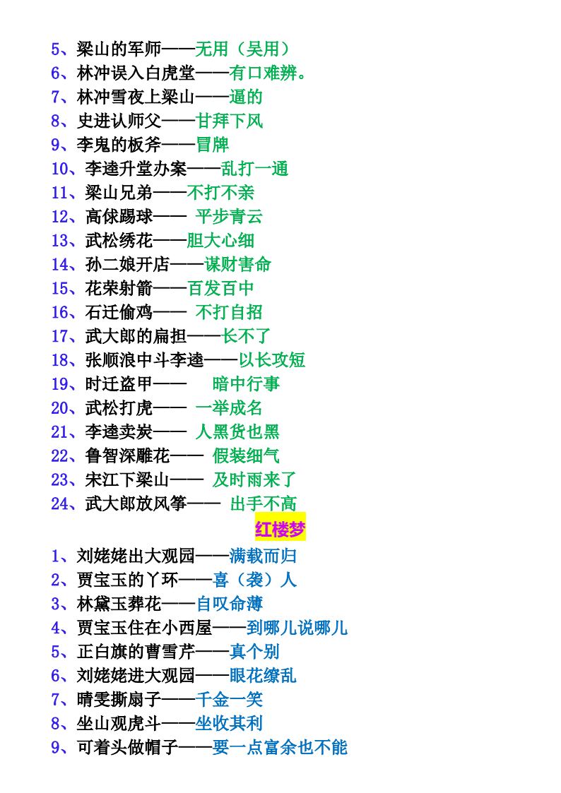 资料预览 第2页