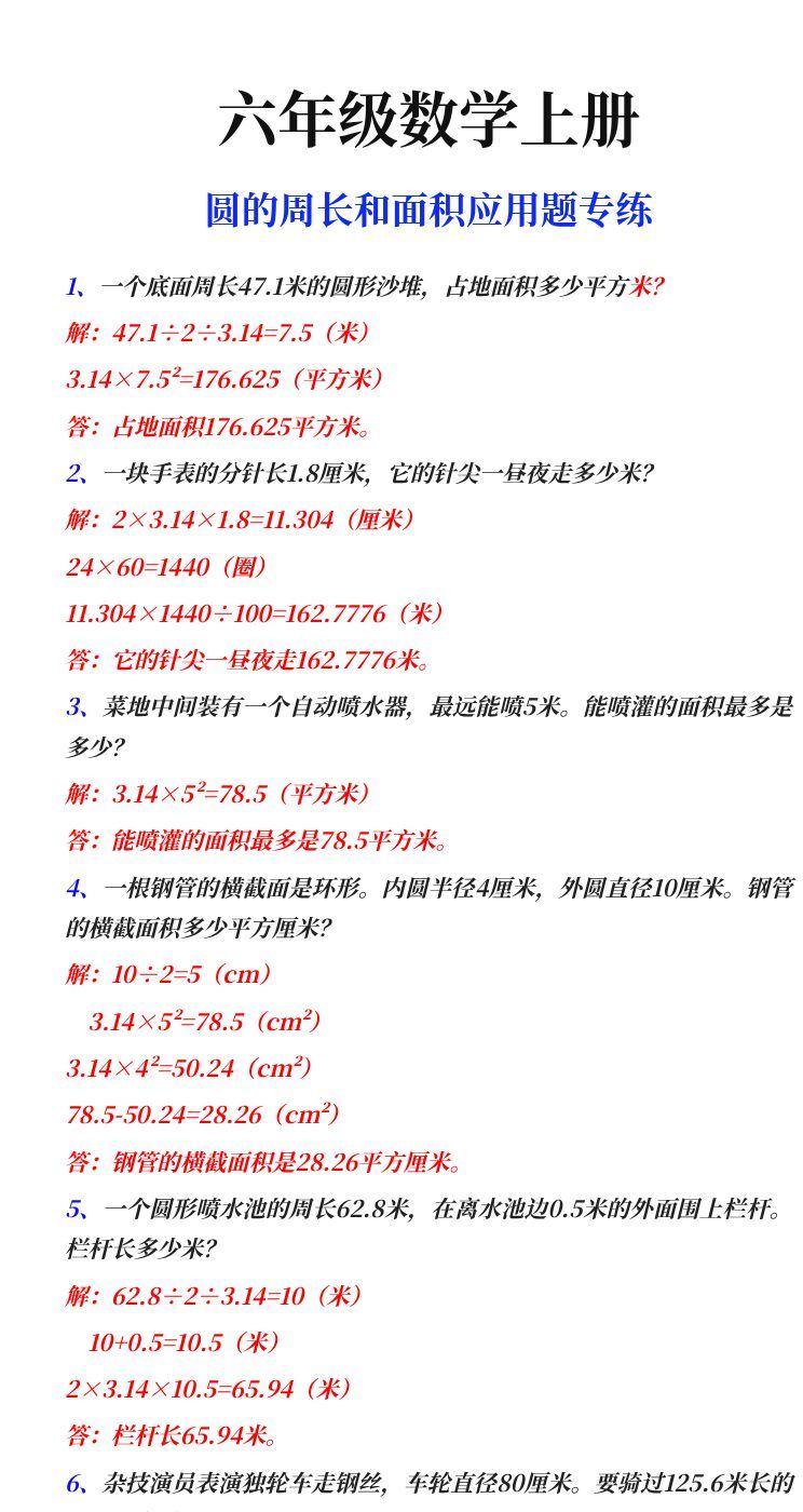 资料预览 第1页