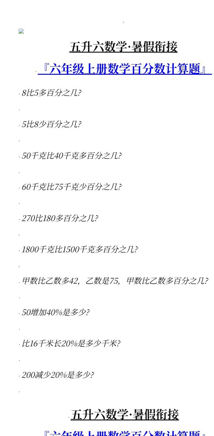 资料预览 第1页