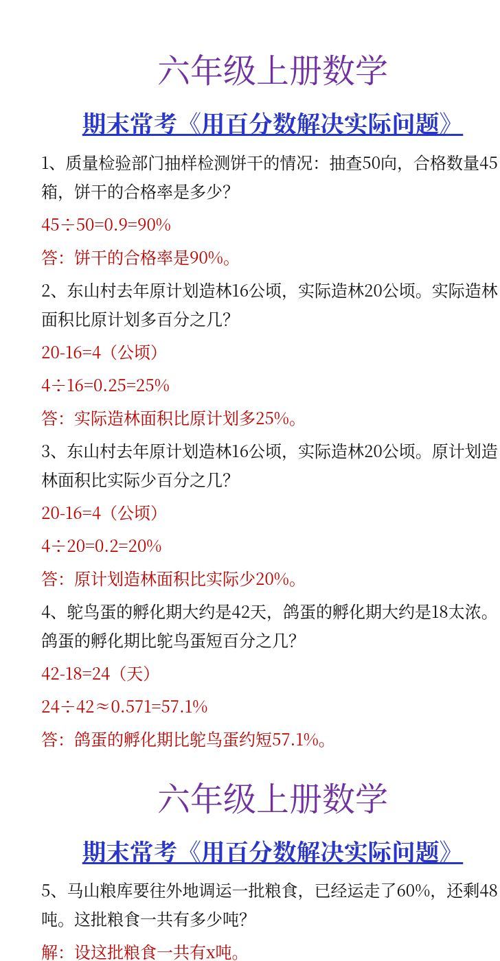 资料预览 第1页