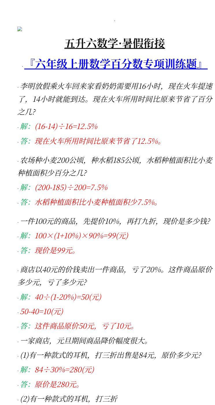 资料预览 第1页