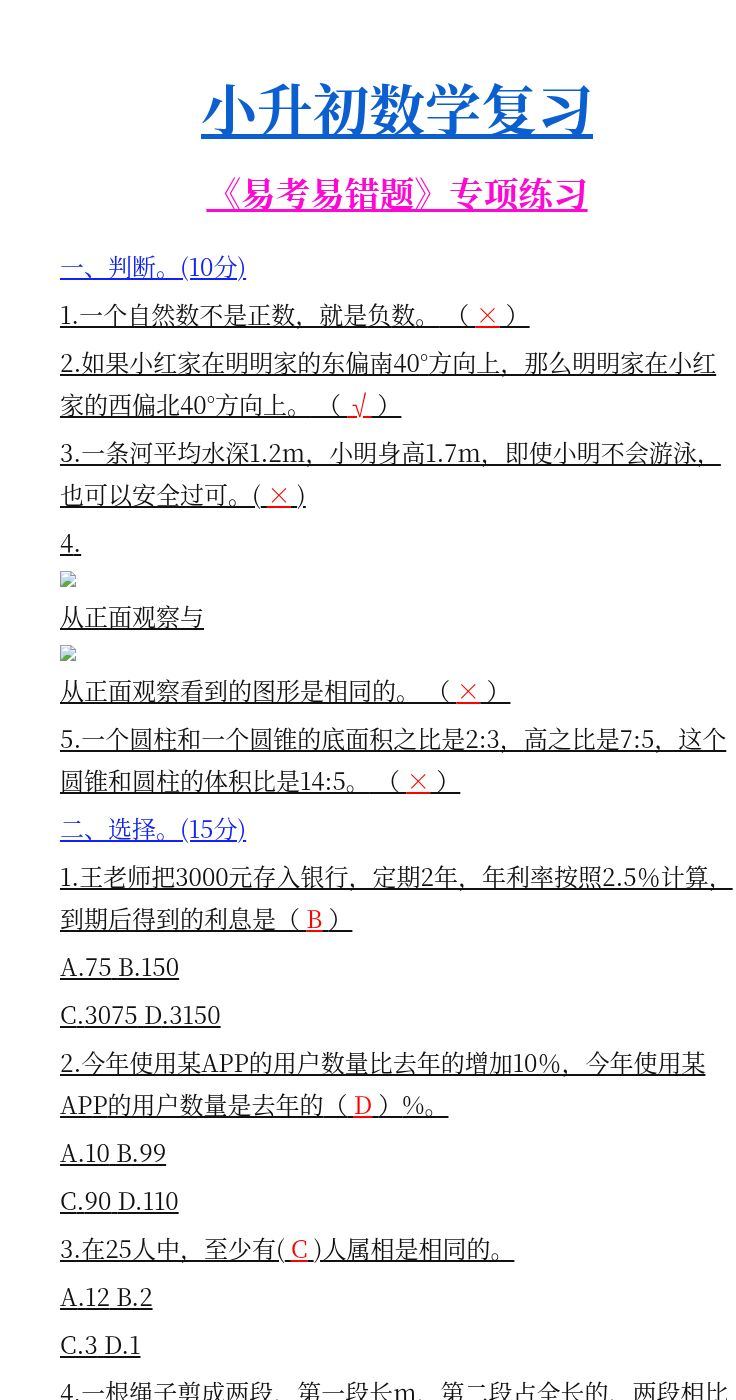 资料预览 第1页