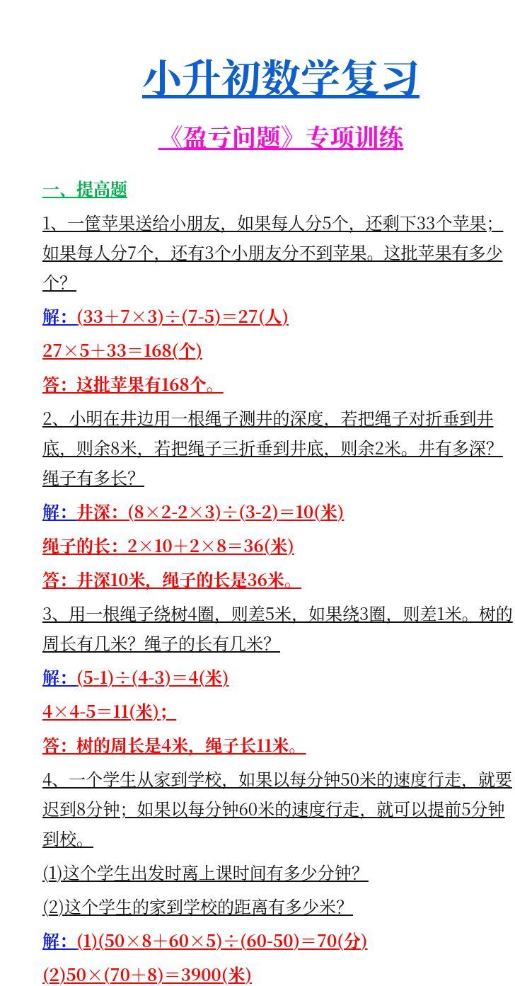 资料预览 第1页