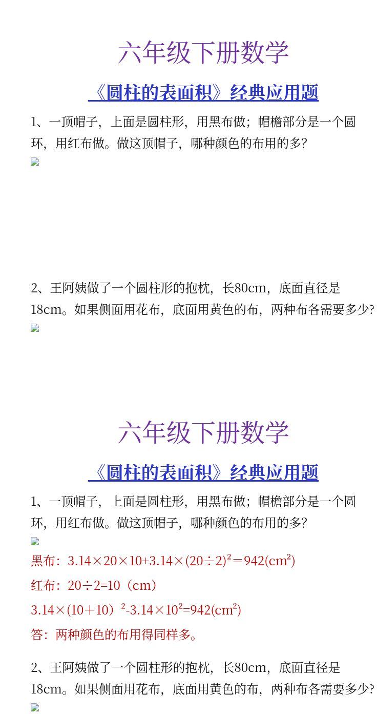 资料预览 第1页