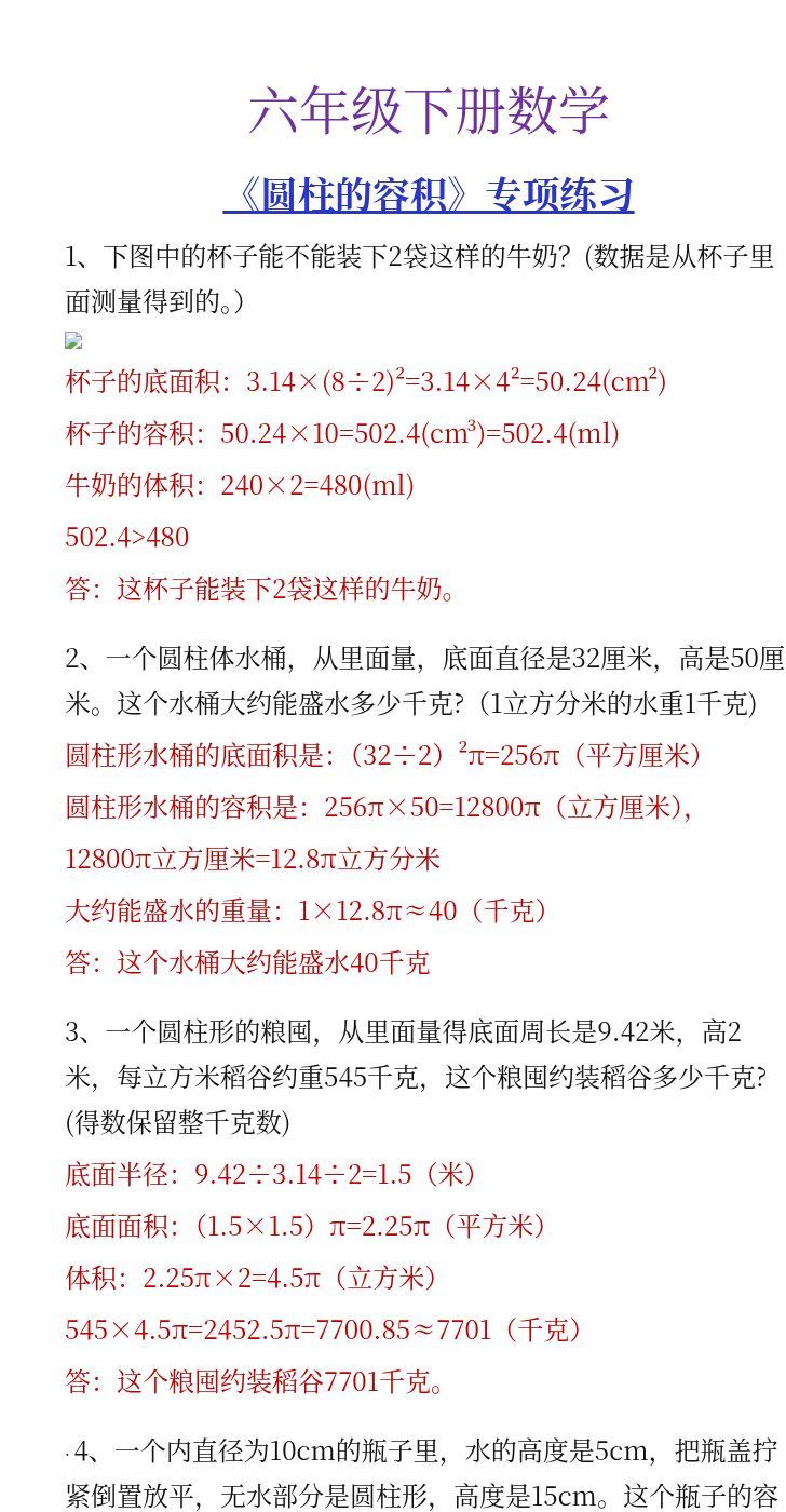 资料预览 第1页