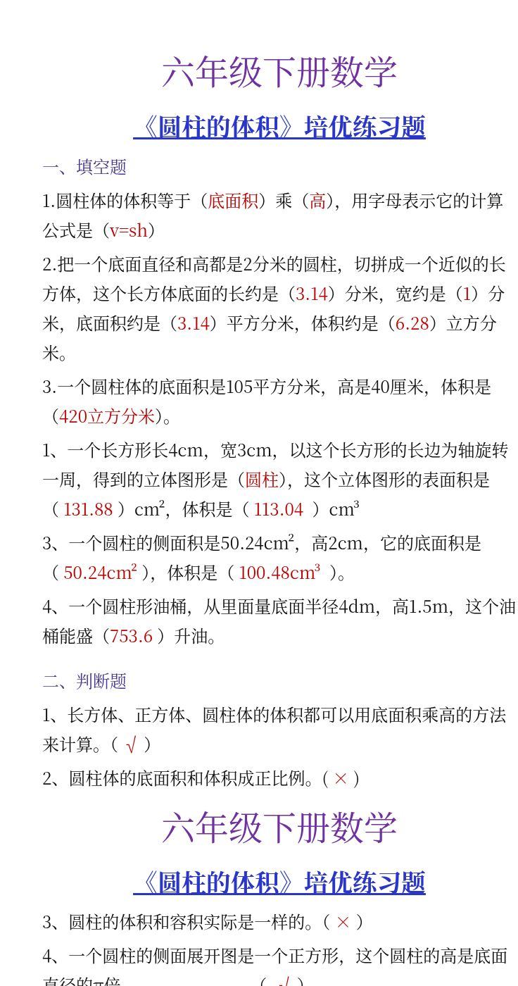资料预览 第1页