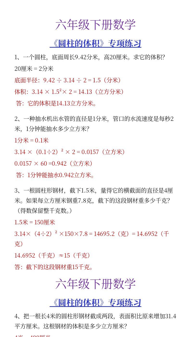 资料预览 第1页