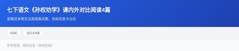 资料预览 第1页