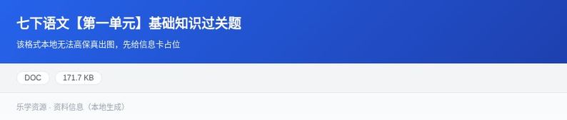 资料预览 第1页
