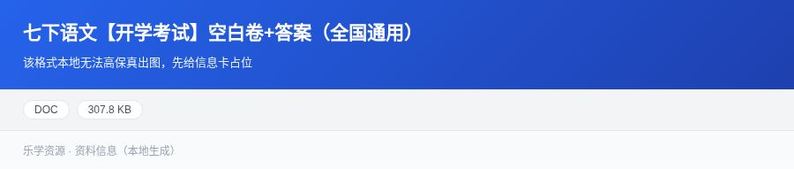 资料预览 第1页