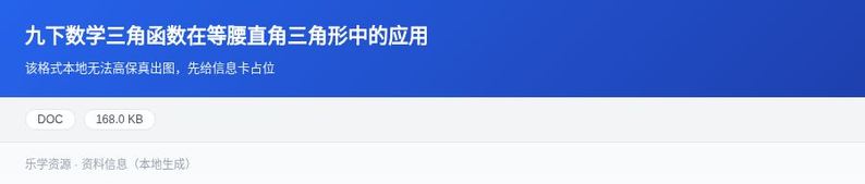 资料预览 第1页