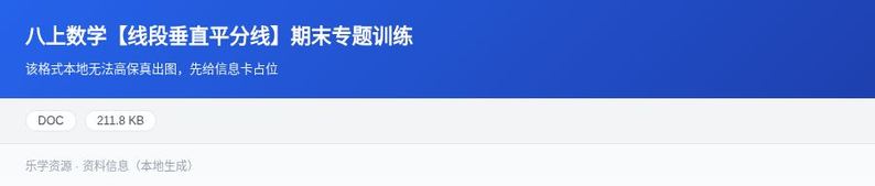 资料预览 第1页