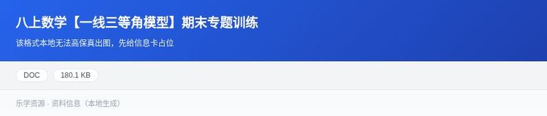 资料预览 第1页