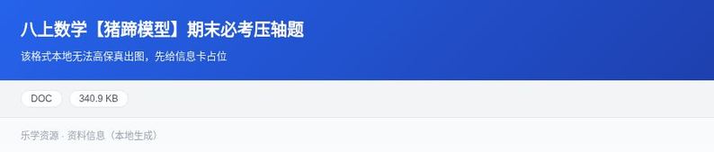 资料预览 第1页
