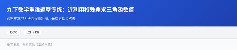 资料预览 第1页