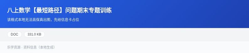 资料预览 第1页
