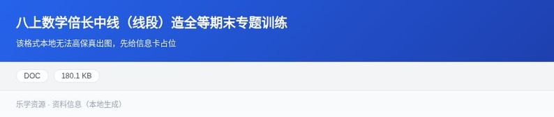 资料预览 第1页