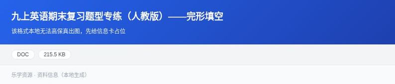 资料预览 第1页