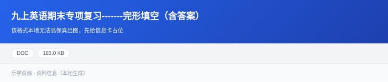 资料预览 第1页