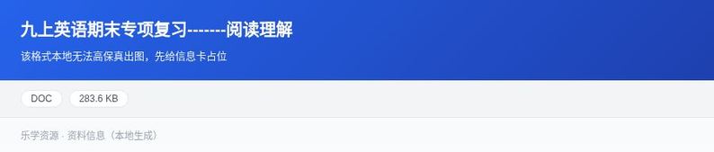 资料预览 第1页