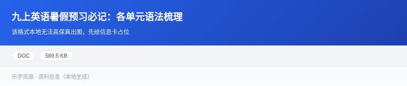 资料预览 第1页