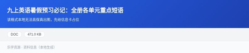 资料预览 第1页