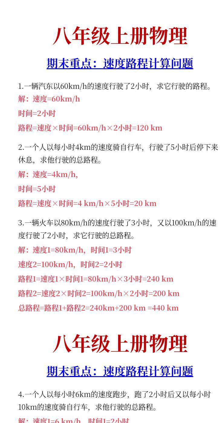 资料预览 第1页
