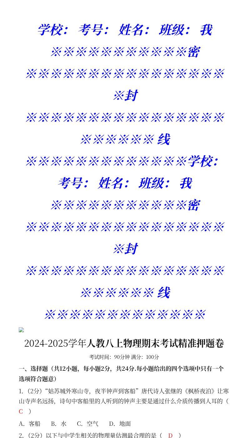 资料预览 第1页