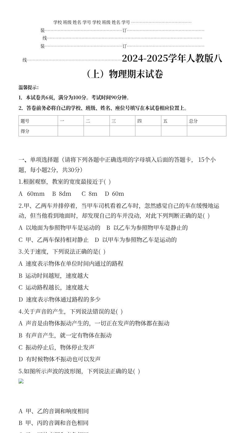 资料预览 第1页