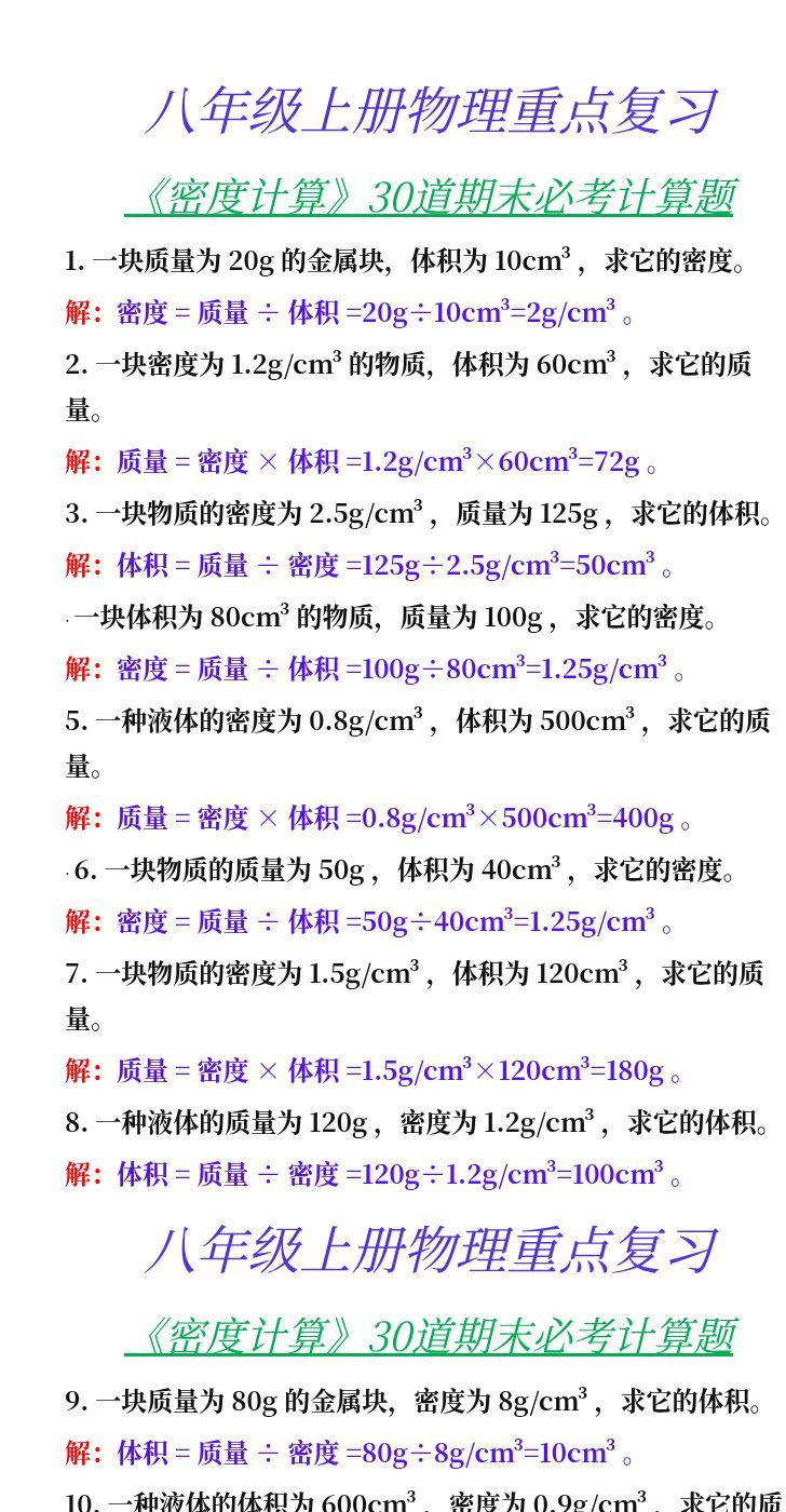资料预览 第1页