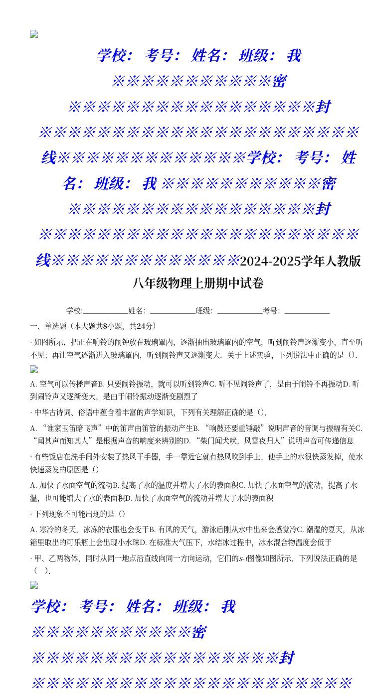 资料预览 第1页
