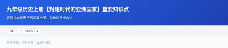 资料预览 第1页