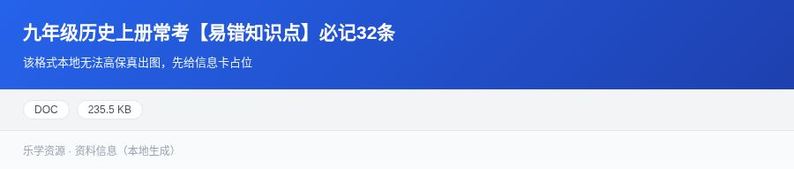 资料预览 第1页