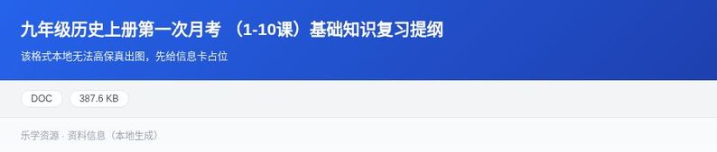 资料预览 第1页