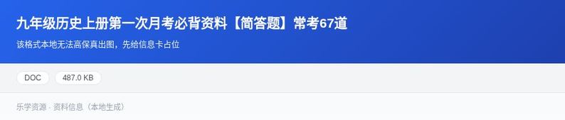 资料预览 第1页