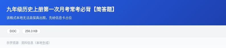 资料预览 第1页