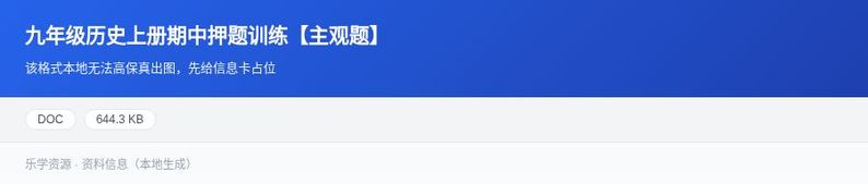 资料预览 第1页