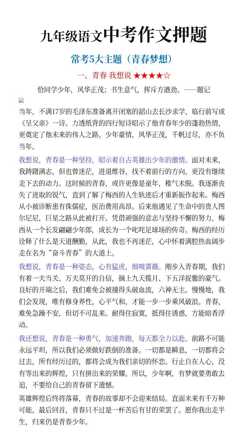 资料预览 第1页