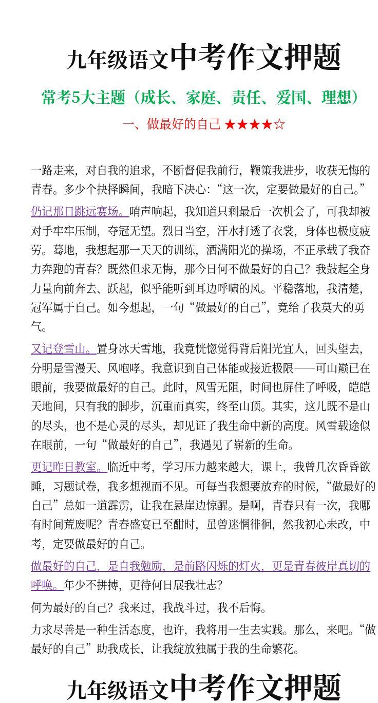 资料预览 第1页